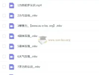 郭闯初二物理秋衔春目标A+课程（人教版通用）