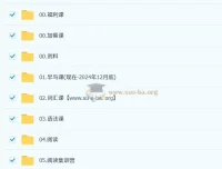 2026考研英语：晶婷英语全程班