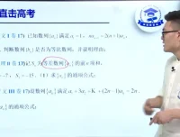 2021高考数学50招秒杀技巧专家课（含讲义与视频）