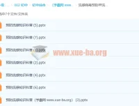 中小学幼儿园预防流感及甲流知识主题班会7套PPT课件