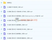 高二地理王群寒假班课程