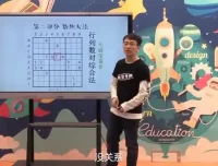 杨易超强记忆与数学思维训练课程
