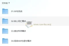 颉斌斌英语阅读初级课程