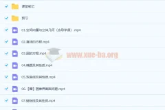 李传静高二数学秋季尖端1班新课改课程