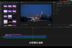 剪映专业版：抖音视频制作全攻略课程