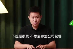 《开悟》强者法则：重塑自我赢得尊重——子非鱼课程