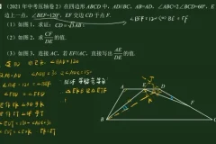 王若钊初中数学相似专题精讲视频课程