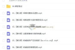 2025高二物理蔺天威全年课程（暑假、秋季、寒假、春季班）