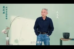 戴建业深度解读《世说新语》：领略魏晋名士风采与智慧