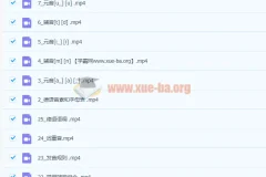 德语语音零基础快速入门课程