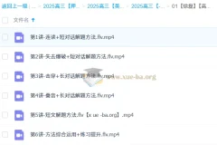 徐磊高三推理英语2025高考听力班
