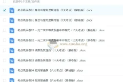 2025年新高考通用高考数学一轮复习考点通关卷