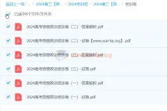 2024高三高考政治密训班