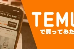 跨境电商日本Temu半托管店铺运营实战课程，助新手抢占蓝海市场