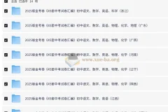 金考卷2025版45套中考多版本试卷汇编