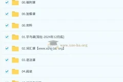 2026考研英语：晶婷英语全程班