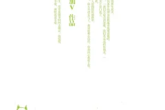 《男女内参.不加V.文字版》：揭秘男女情爱那些事