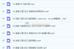 高二物理孙竞轩A+寒假班课程