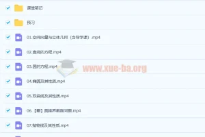 李传静高二数学秋季尖端1班新课改课程