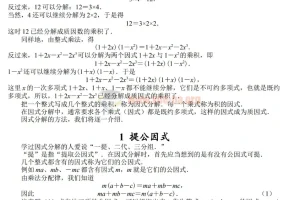 《数学奥林匹克小蓝本》初中版数学资料