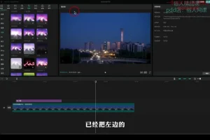 剪映专业版：抖音视频制作全攻略课程