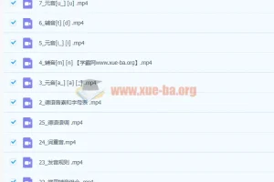 德语语音零基础快速入门课程