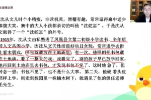 包君成初中语文天之骄子班1+2期全集