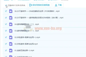 2023高考生物任春磊课程：第一、二阶段，含更新6讲