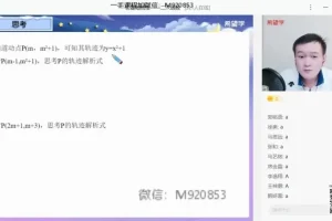 朱韬初三中考数学春季S班全国版课程