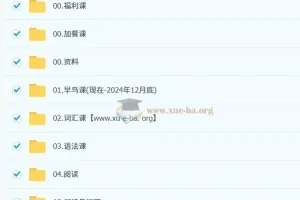 2026考研英语：晶婷英语全程班