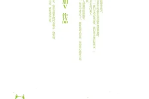 《男女内参.不加V.文字版》：揭秘男女情爱那些事