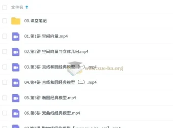 林泽田高中高二数学A+尖端暑假班与秋季班课程