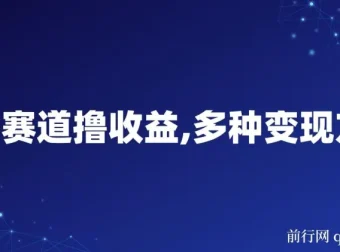 中老年人健身操项目：蓝海赛道撸收益，多种变现方式