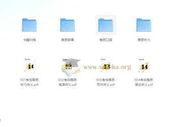 考虫雅思系统班