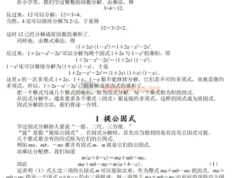 《数学奥林匹克小蓝本》初中版数学资料