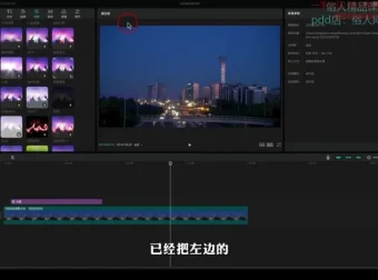 剪映专业版：抖音视频制作全攻略课程
