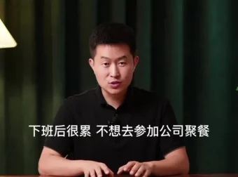 《开悟》强者法则：重塑自我赢得尊重——子非鱼课程