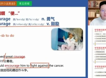 韩宇5000高频英语词汇速记课：121节词根词缀+分类记忆课程
