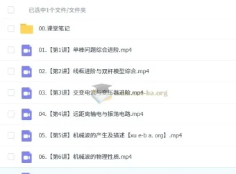 2025高二物理蔺天威全年课程（暑假、秋季、寒假、春季班）
