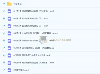 袁慧高二英语一轮提升+尖端秋季班课程