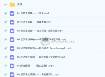 马宇轩2026年高三高考政治二轮复习课程