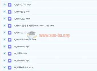 德语语音零基础快速入门课程