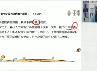 统编版七年级语文下册春季同步课程及名著阅读