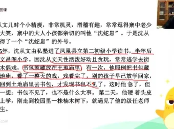 包君成初中语文天之骄子班1+2期全集课程