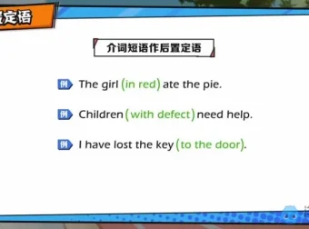 洋葱学院人教版初一英语全册同步课程