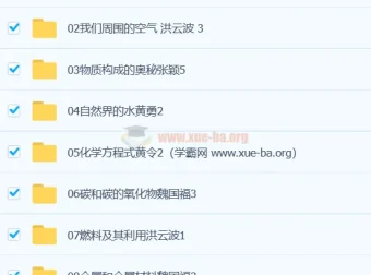 初中化学教学视频：涵盖全知识点与中考复习