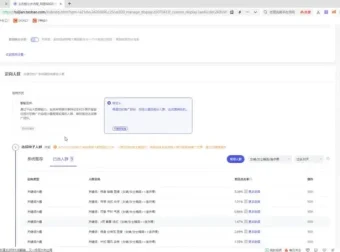 手淘搜索优化与店铺运营实战教程