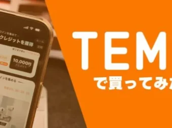 跨境电商日本Temu半托管店铺运营实战课程，助新手抢占蓝海市场