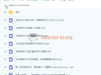 新高一首周高中数学衔接课程