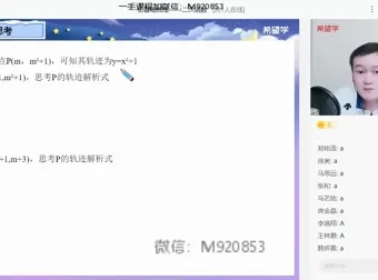 朱韬初三中考数学春季S班全国版课程